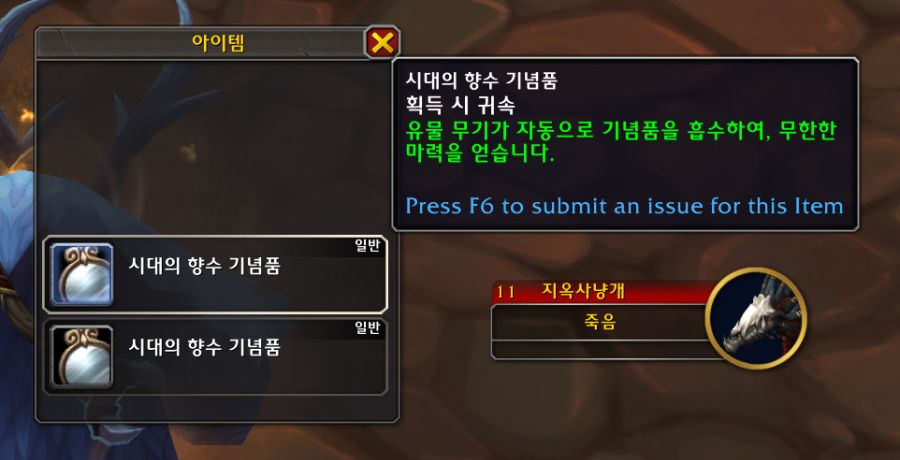 와우 군단 리믹스 총정리 - 하는 방법, 특징, 파밍하기, 보상 등_5.png