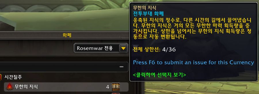 와우 군단 리믹스 총정리 - 하는 방법, 특징, 파밍하기, 보상 등_7.png