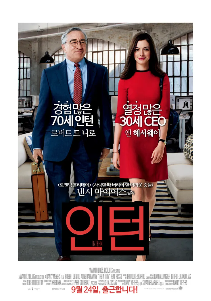영화) ???: 인턴은 직장 판타지 영화다!!!_2.webp