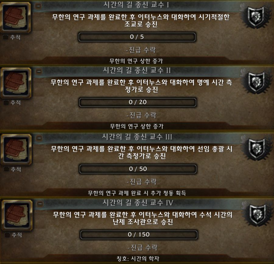 와우 군단 리믹스 총정리 - 하는 방법, 특징, 파밍하기, 보상 등_23.png