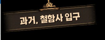 림버스)배수진(背水陣) [2] (스포)_1.png