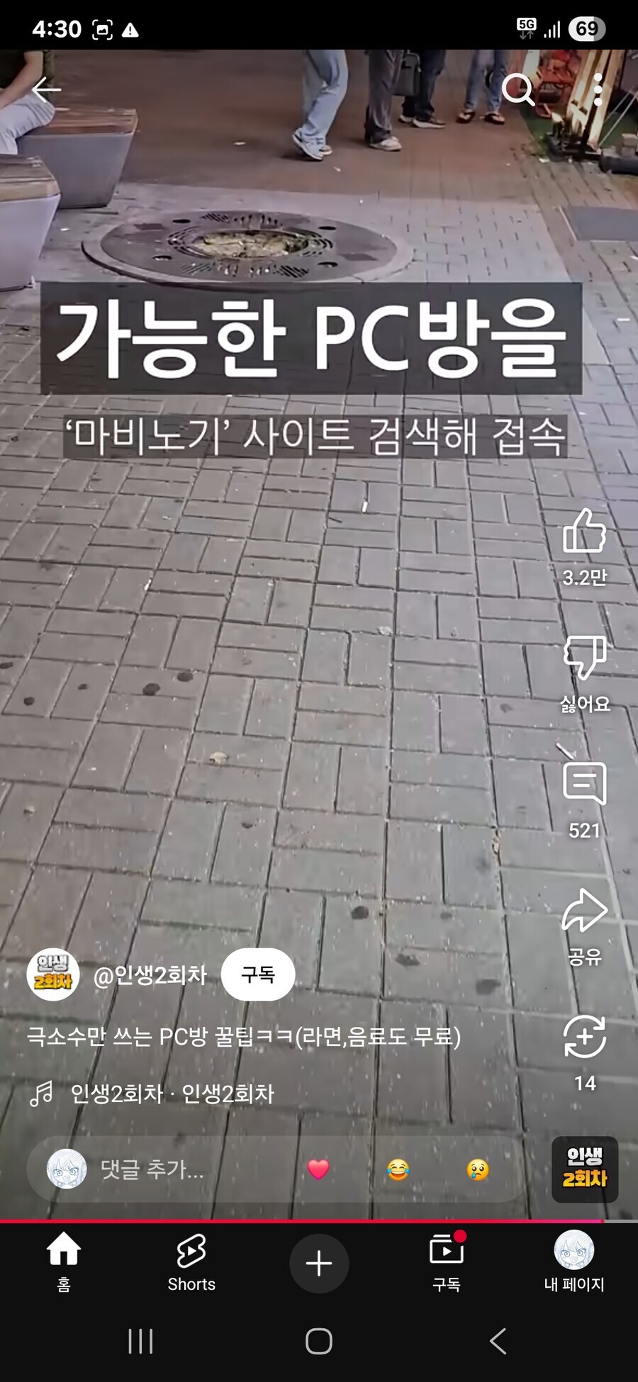 마비노기M)이딴거까지 본가 따라가지 말라고!!!!!!!!!_4.jpg