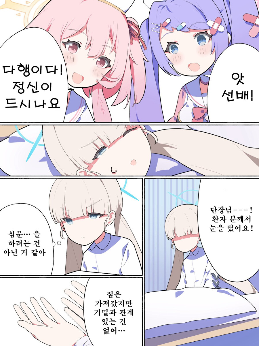 번역) 아리우스 모브가 트리니티에서 적응하는 이야기 1_2.jpg