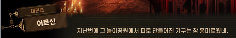 림버스)배수진(背水陣) [2] (스포)_63.png