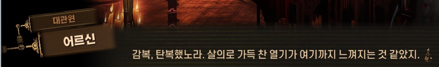 림버스)배수진(背水陣) [2] (스포)_73.png