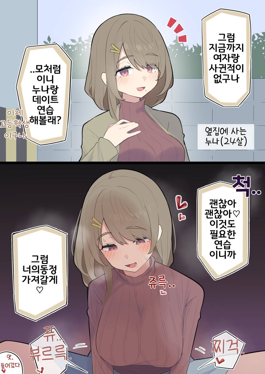 핫산) 쿨한 동급생의 OO년 후(전체 모음집).manhwa_404.png