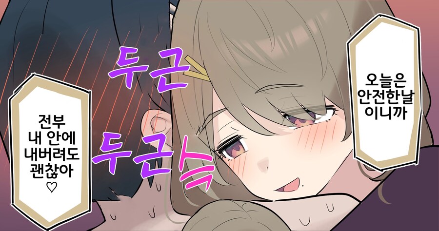 핫산) 쿨한 동급생의 OO년 후(전체 모음집).manhwa_405.jpg