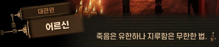 림버스)배수진(背水陣) [2] (스포)_92.png