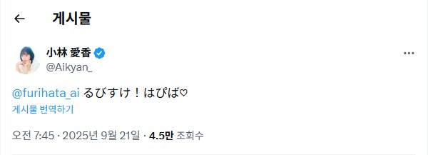 9/21 쿠로사와 루비 탄생제 2025 by 아이컁_1.png