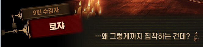 림버스)배수진(背水陣) [2] (스포)_147.png