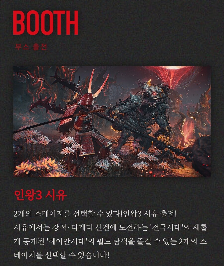 도쿄게임쇼 2025 인왕3 공식 생방송 일정_4.jpg