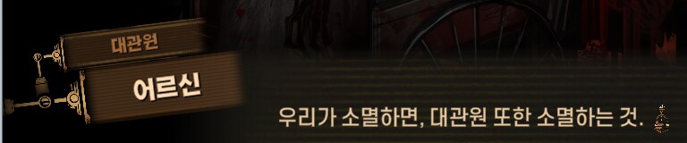 림버스)배수진(背水陣) [2] (스포)_157.png