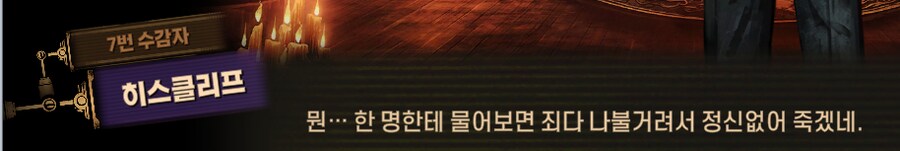 림버스)배수진(背水陣) [2] (스포)_163.png