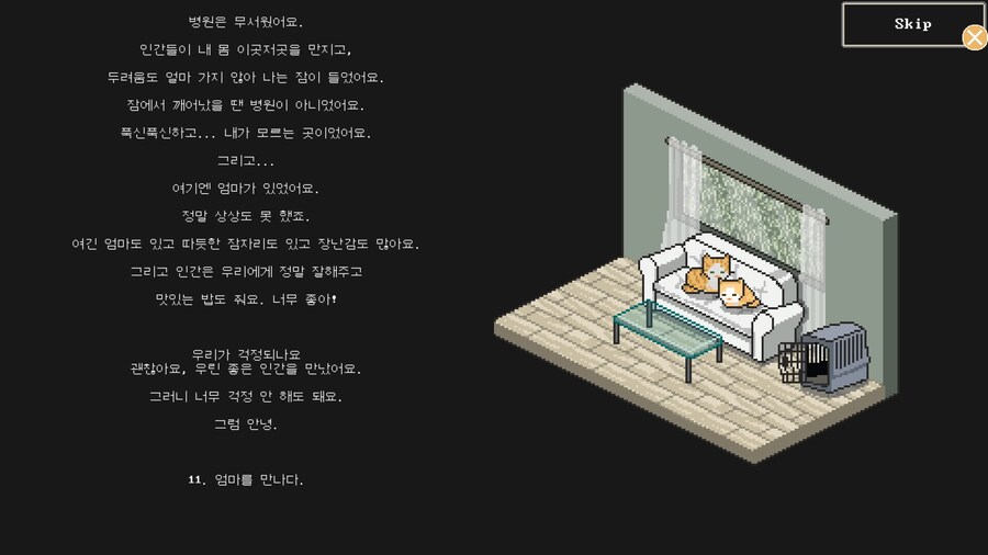 길고양이 이야기 - 엔딩_12.jpg