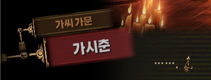 림버스)배수진(背水陣) [2] (스포)_193.png