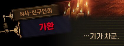 림버스)배수진(背水陣) [2] (스포)_196.png