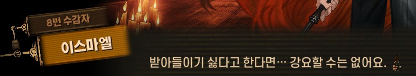 림버스)배수진(背水陣) [2] (스포)_204.png