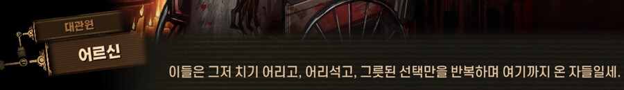 림버스)배수진(背水陣) [2] (스포)_212.png