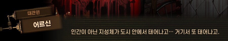 림버스)배수진(背水陣) [2] (스포)_219.png