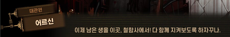 림버스)배수진(背水陣) [2] (스포)_223.png