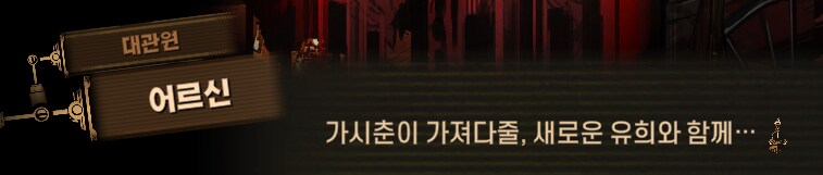 림버스)배수진(背水陣) [2] (스포)_224.png