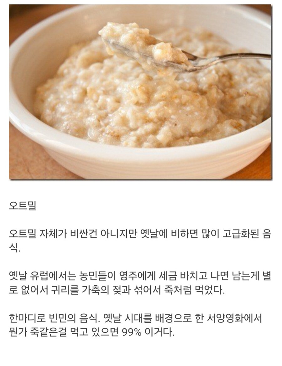 옛날엔 흔하고 싸구려였는데 요즘은 비싸진 음식_1.jpg