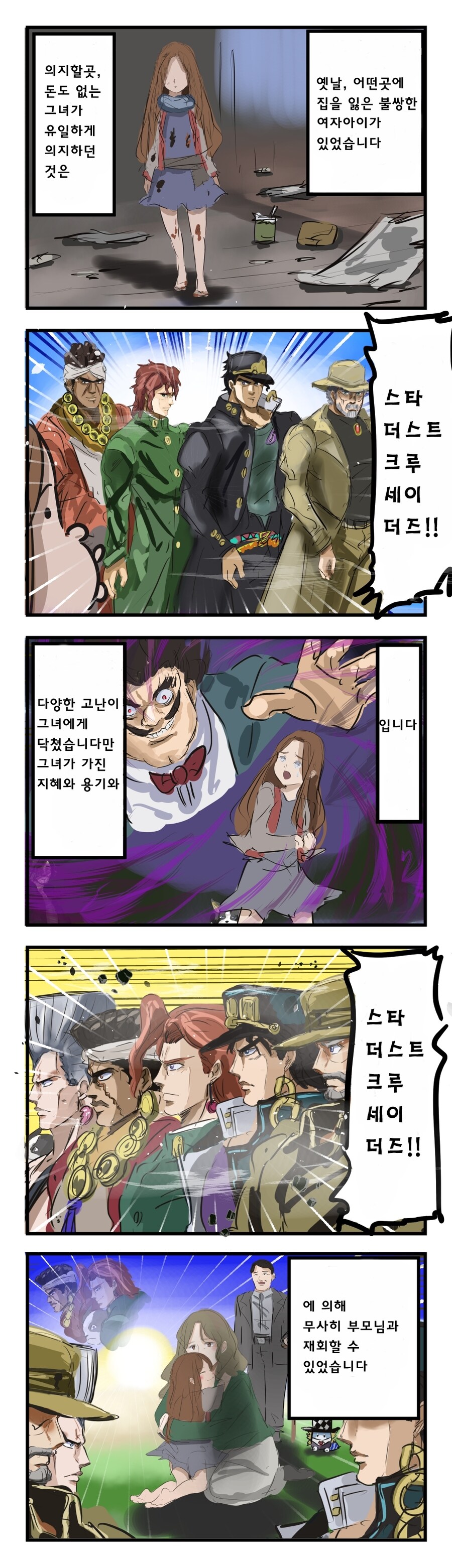 어느 불행한 소녀에게 있던 유일한 능력_1.jpg