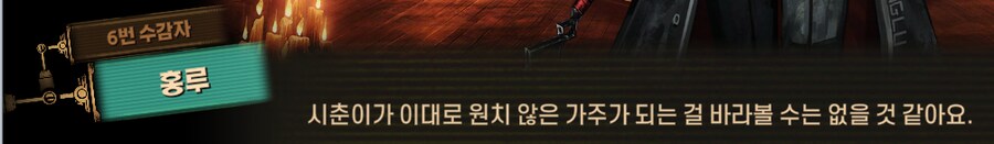 림버스)배수진(背水陣) [2] (스포)_309.png