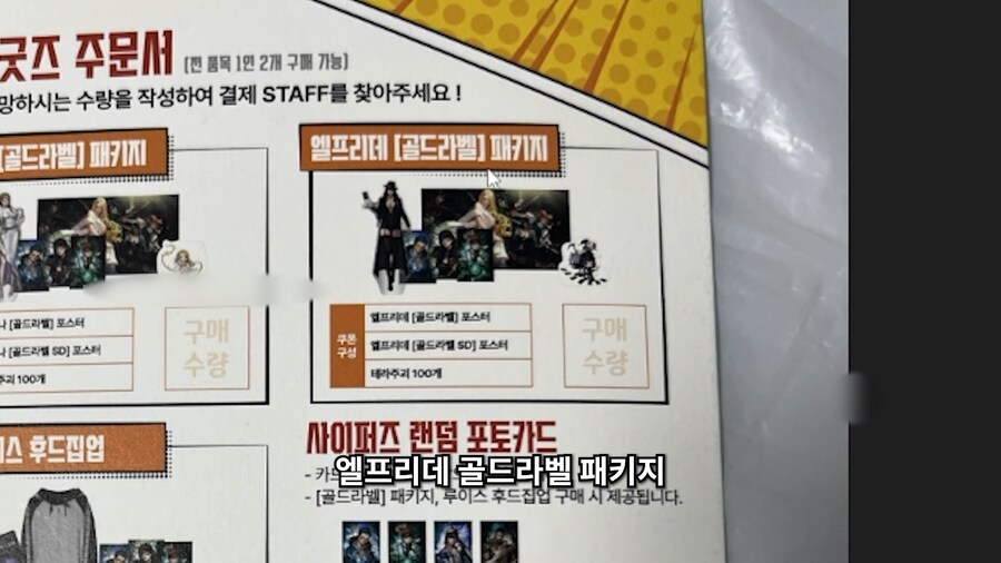 유튜브) 사이퍼즈 오프라인 행사가서 약 80만원 쓰고 온 스트리머_35.png