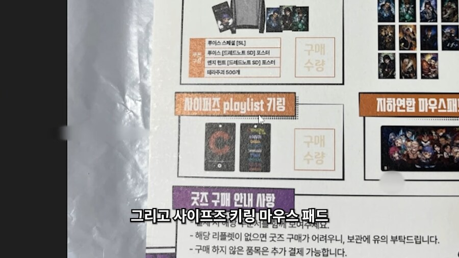 유튜브) 사이퍼즈 오프라인 행사가서 약 80만원 쓰고 온 스트리머_37.png