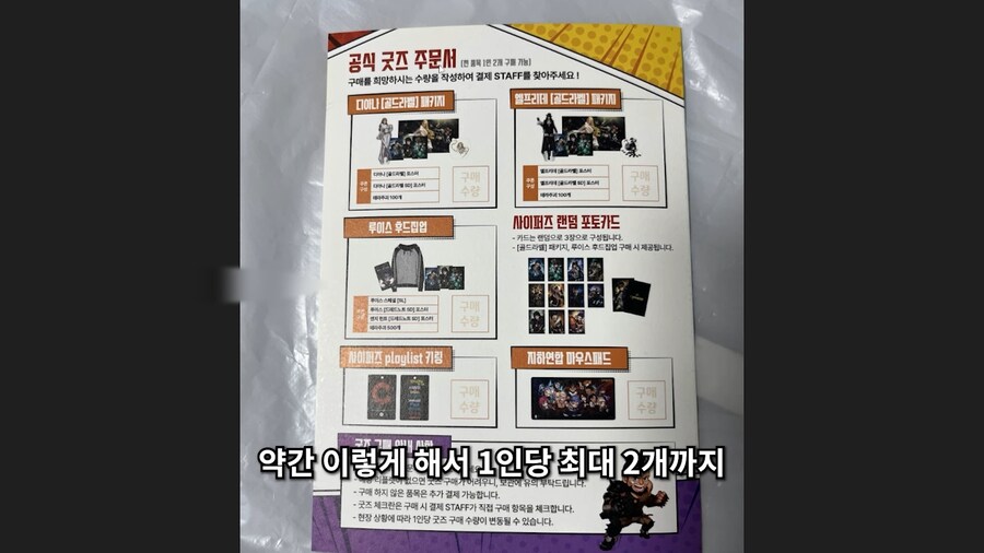 유튜브) 사이퍼즈 오프라인 행사가서 약 80만원 쓰고 온 스트리머_39.png