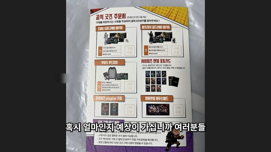 유튜브) 사이퍼즈 오프라인 행사가서 약 80만원 쓰고 온 스트리머_40.png