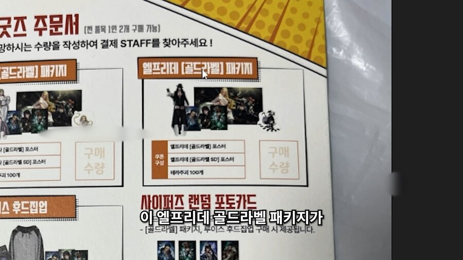 유튜브) 사이퍼즈 오프라인 행사가서 약 80만원 쓰고 온 스트리머_54.png