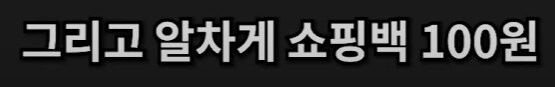 유튜브) 사이퍼즈 오프라인 행사가서 약 80만원 쓰고 온 스트리머_76.png