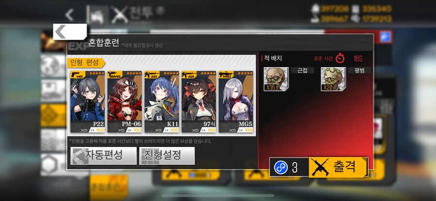 이번 주 방어구사특훈 (32~39%)_2.png