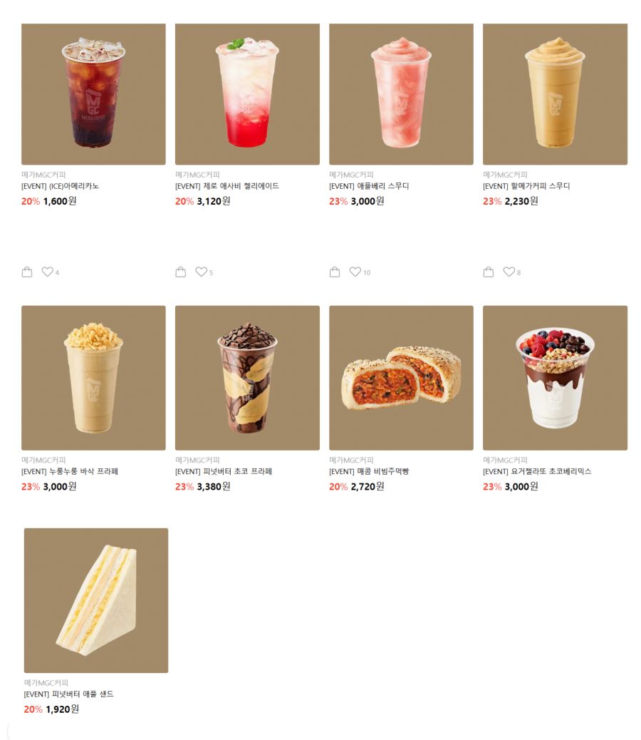 [카톡선물하기] 메가커피 아메리카노/신메뉴 20~23% 할인 (9/22~9/28)_1.png