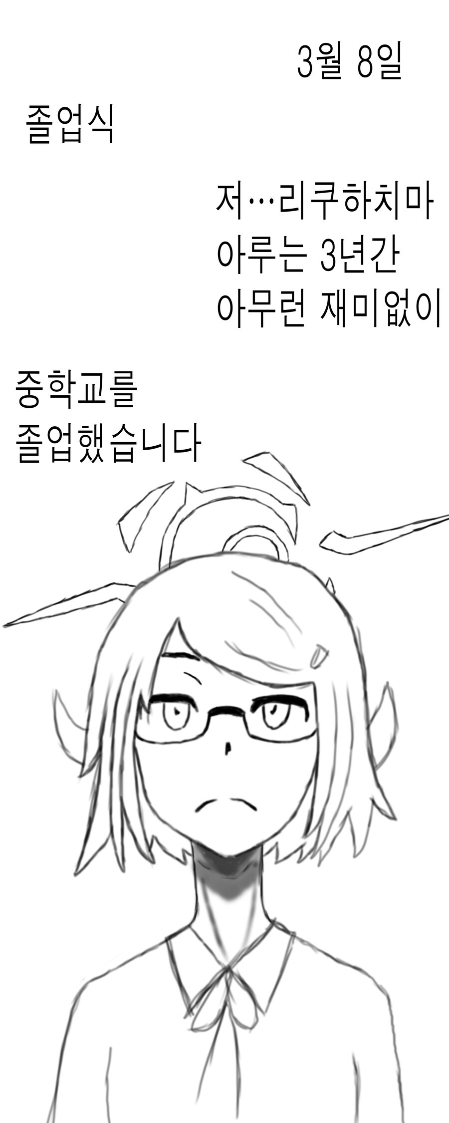 블루아카) 내가 그린 것 중 Goat_1.jpg