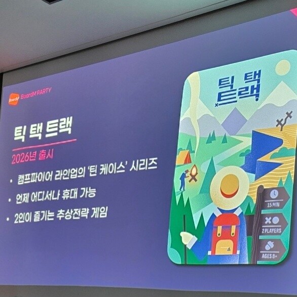 [보드엠] 보드엠 파티 신작발표 리스트_7.jpg