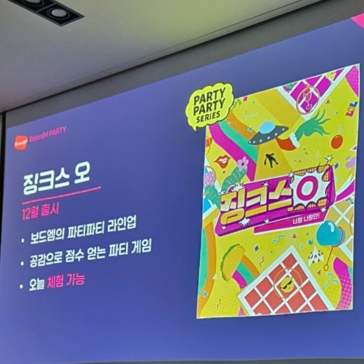 [보드엠] 보드엠 파티 신작발표 리스트_13.jpg