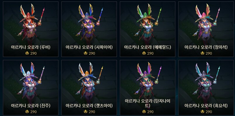 25.19 패치 신규 스킨 인게임 영상 등 (아르카나+구 빅토르)_2.png