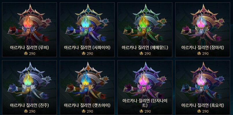 25.19 패치 신규 스킨 인게임 영상 등 (아르카나+구 빅토르)_4.png