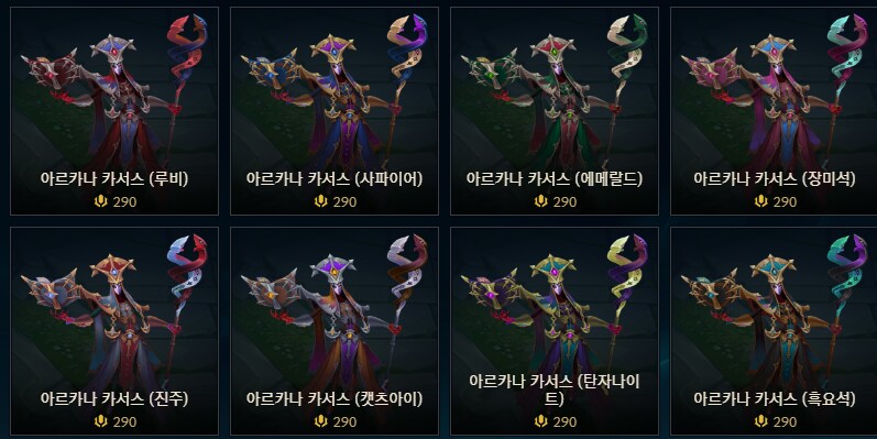 25.19 패치 신규 스킨 인게임 영상 등 (아르카나+구 빅토르)_6.png