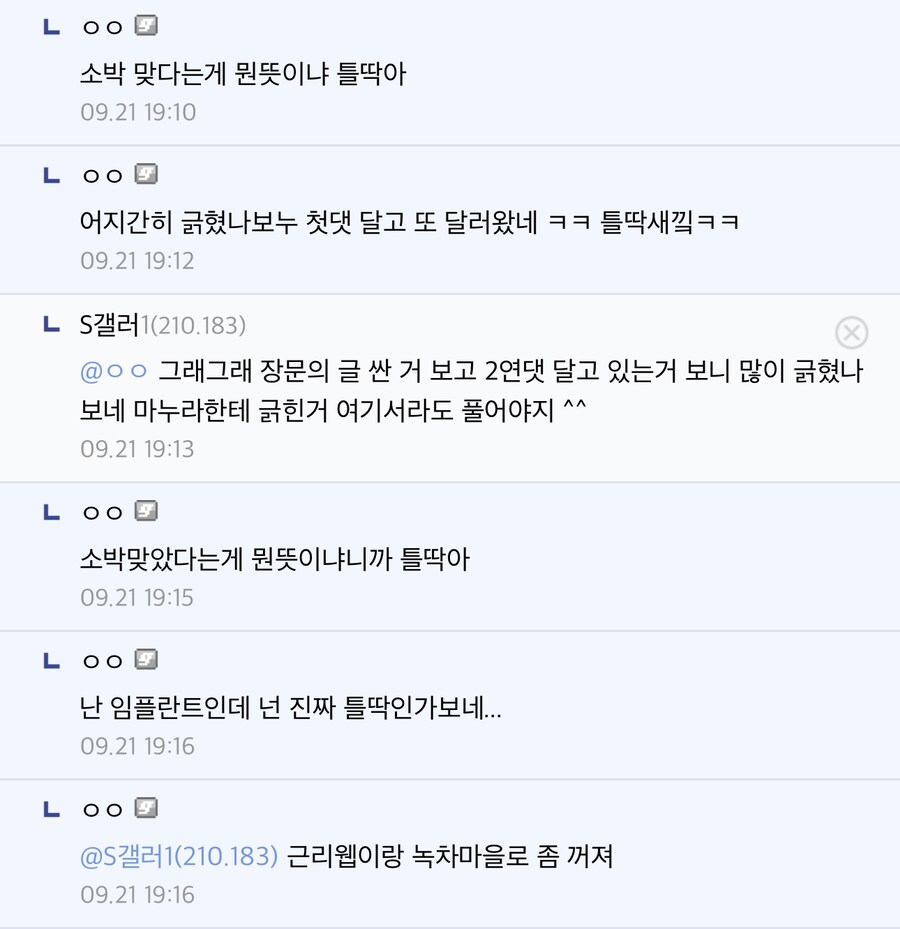 문해력 어쩌고를 직관할줄은 몰랐네_1.png