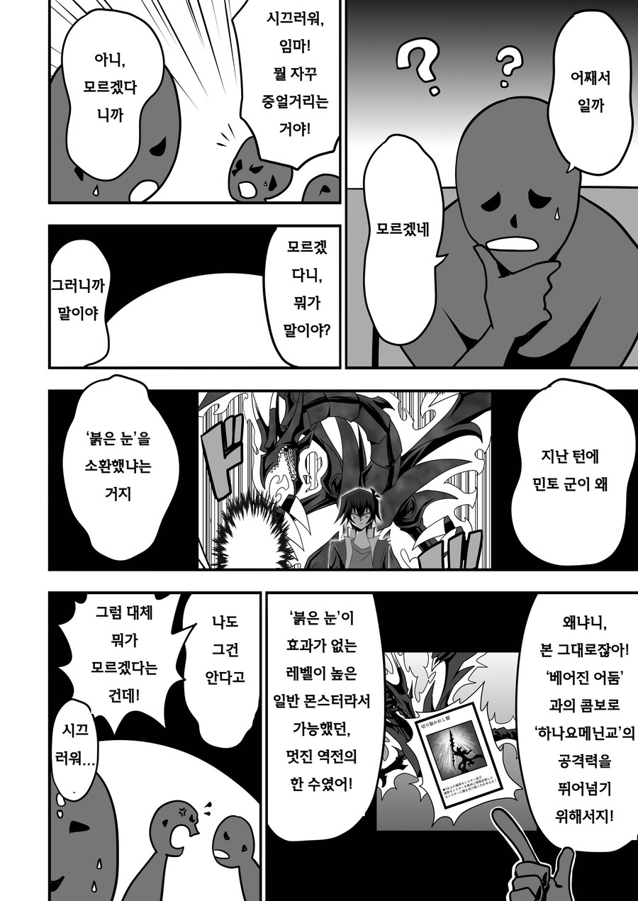 번역) 아가씨 듀얼리스트 8-21_4.jpg