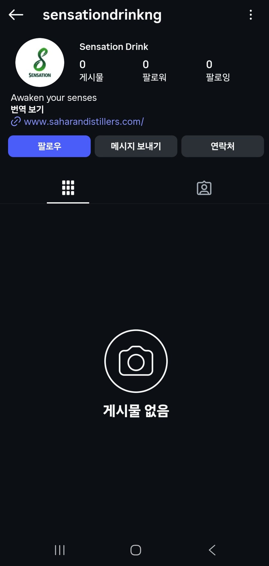 [술] 센세이션 폴란드는 대체 왜_3.jpg