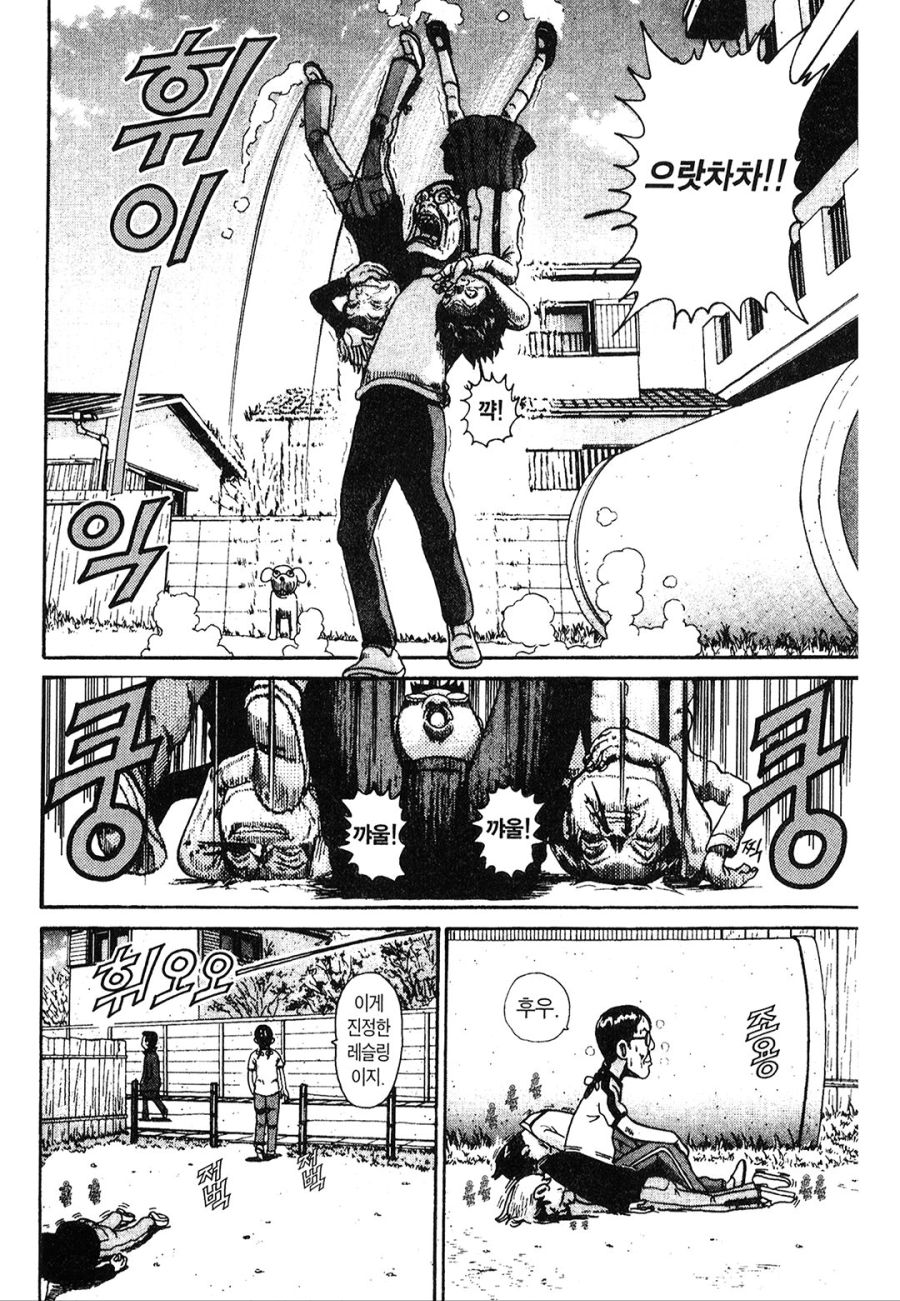 [괴짜가족]진정한 레슬링을 보여주다_2.jpg