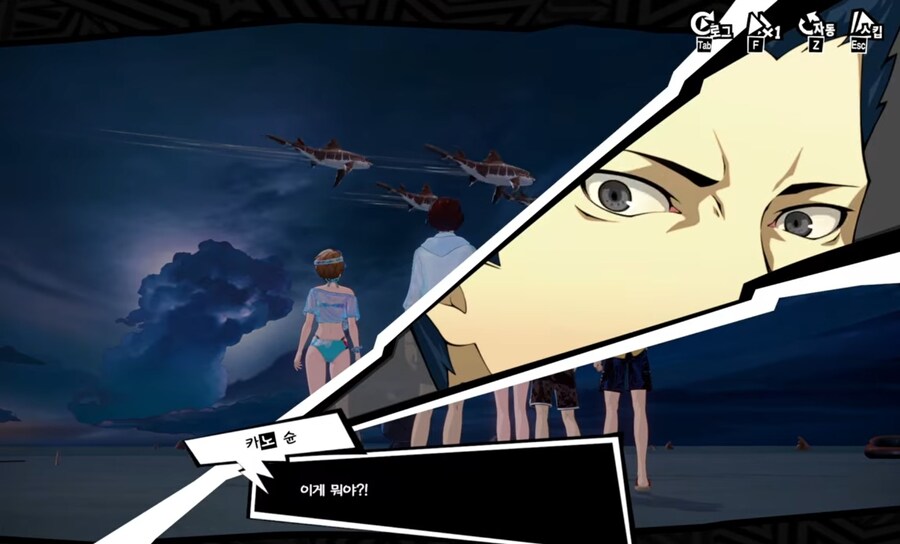 페르소나) 광기의 모바일겜 스토리_2.jpg