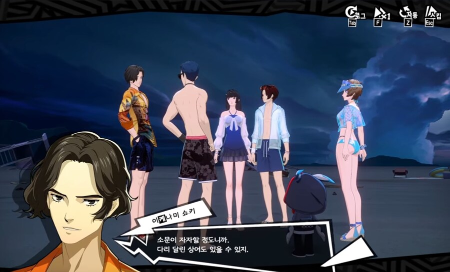 페르소나) 광기의 모바일겜 스토리_23.jpg