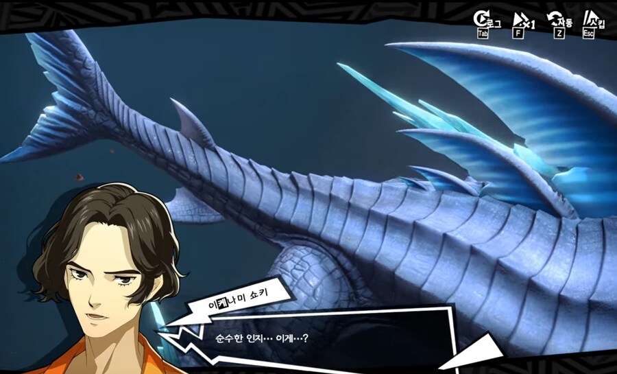 페르소나) 광기의 모바일겜 스토리_46.jpg