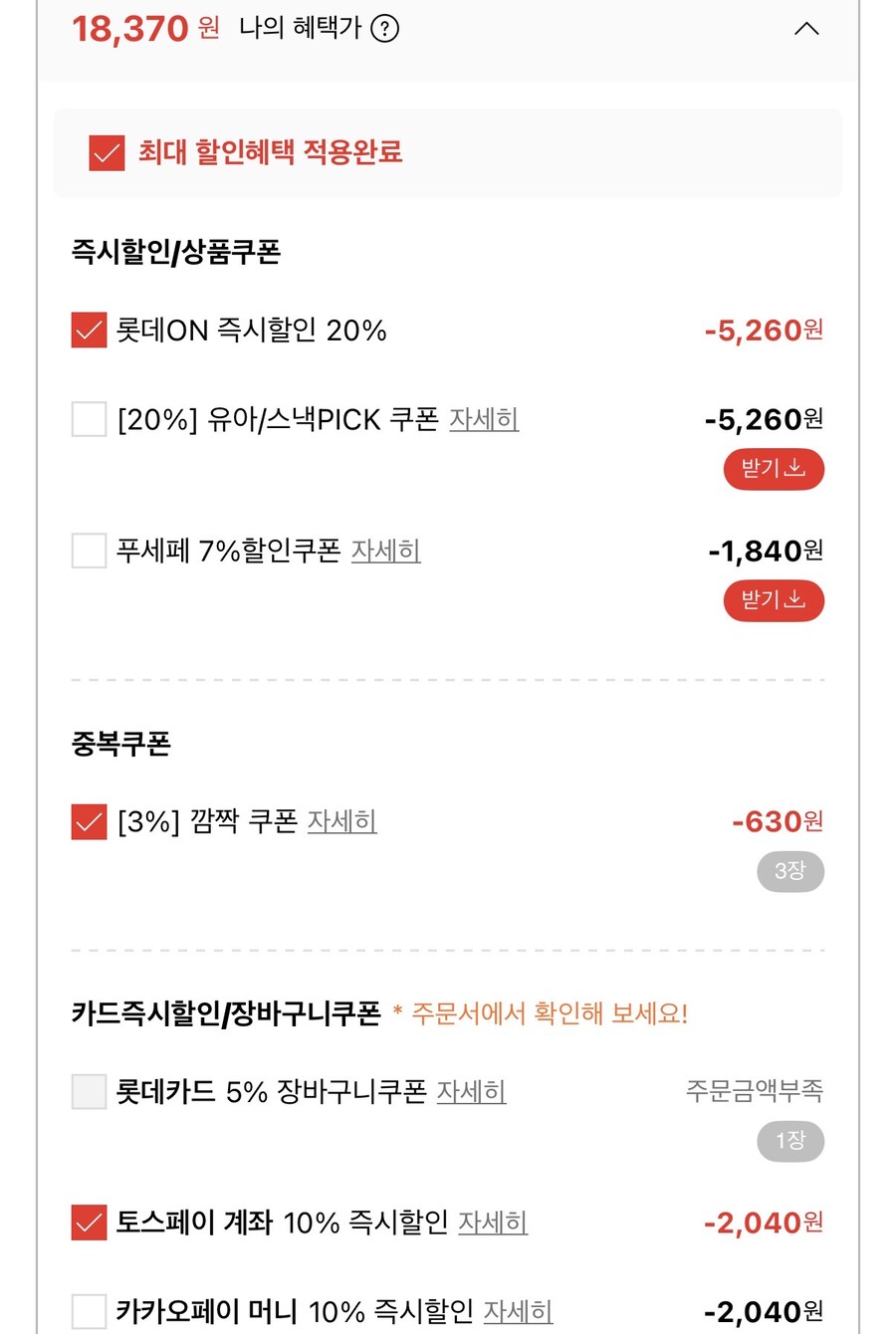 [롯데온] 빙그레 아이스크림 바 20+20 (18,370원/무료)_2.jpg